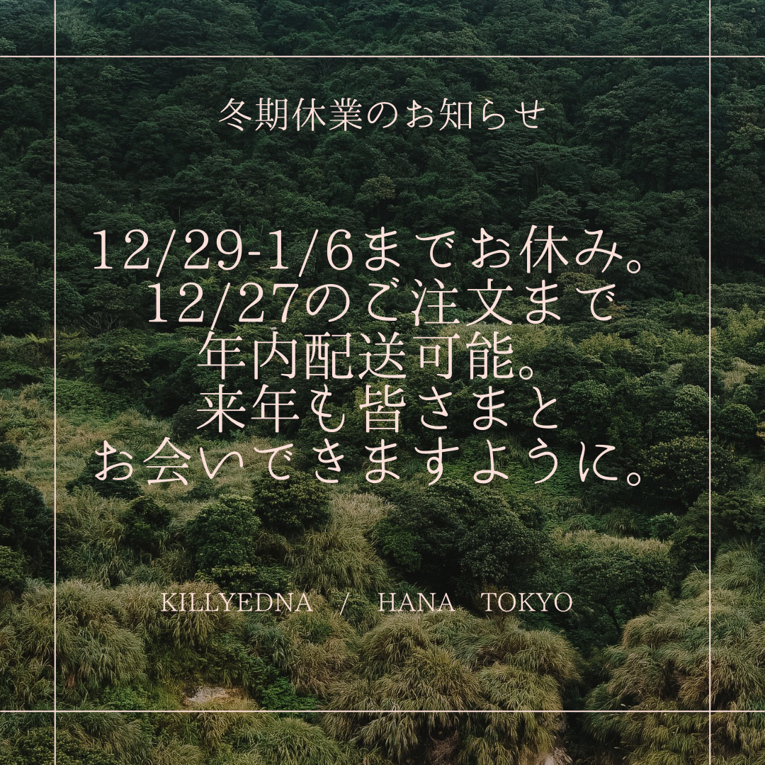 冬期休業のお知らせ