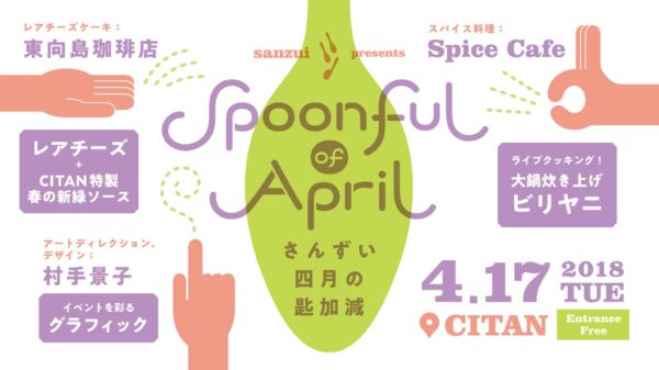 4/17(火)臨時休業いたします