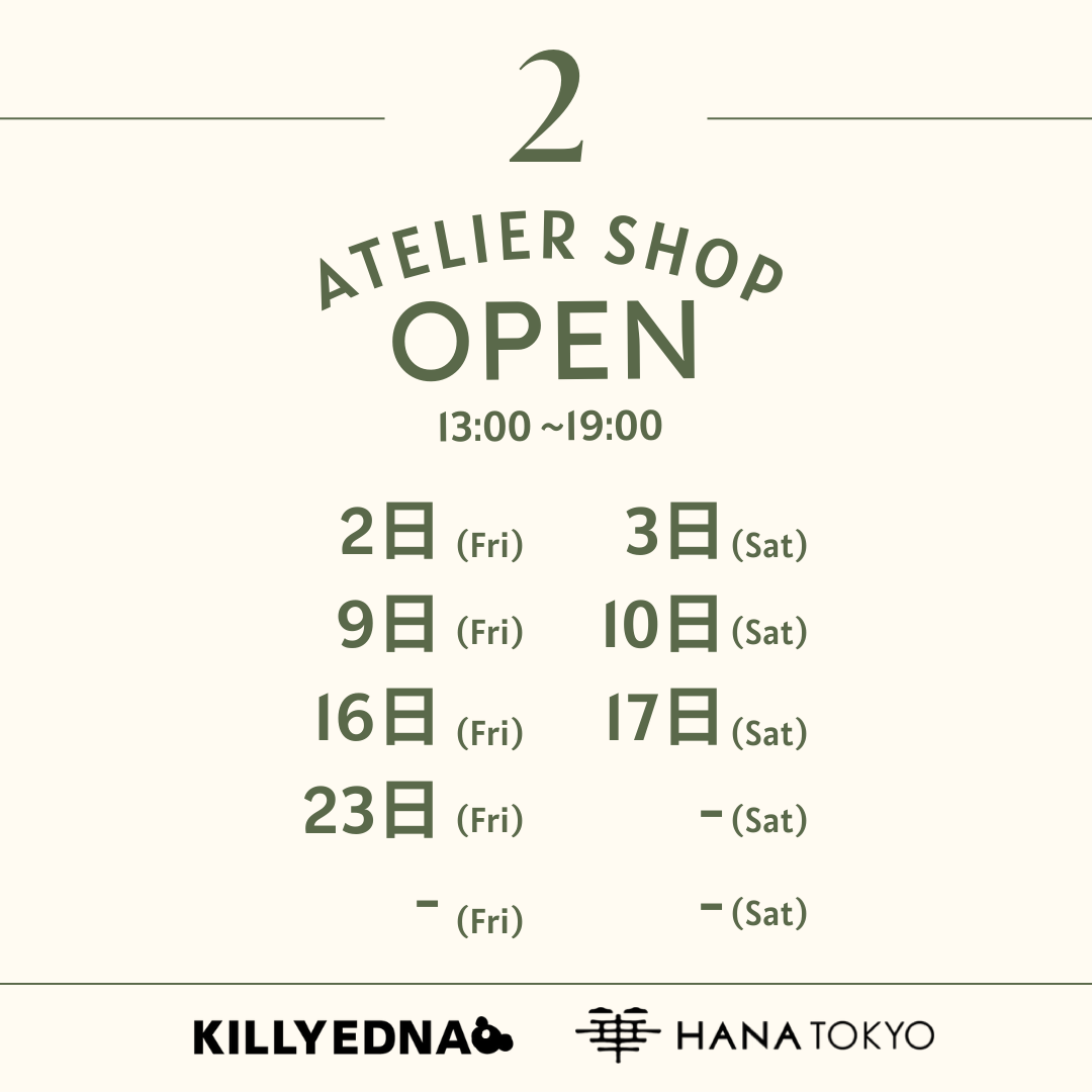 2月の営業日です