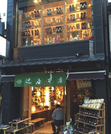 『浅草老舗和装履物 辻屋本店』新店舗3周年記念☆特別企画展