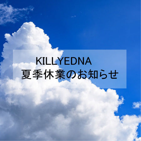 8/12~18,夏季休業のお知らせ