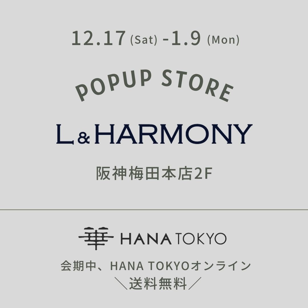 12/17〜1/9 [L&HARMONY阪神梅田店] POPUP