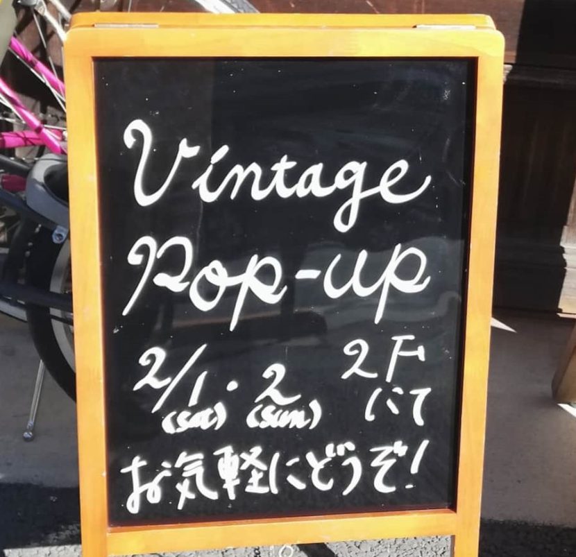 Vintage pop-up shop @墨田長屋に参加しました